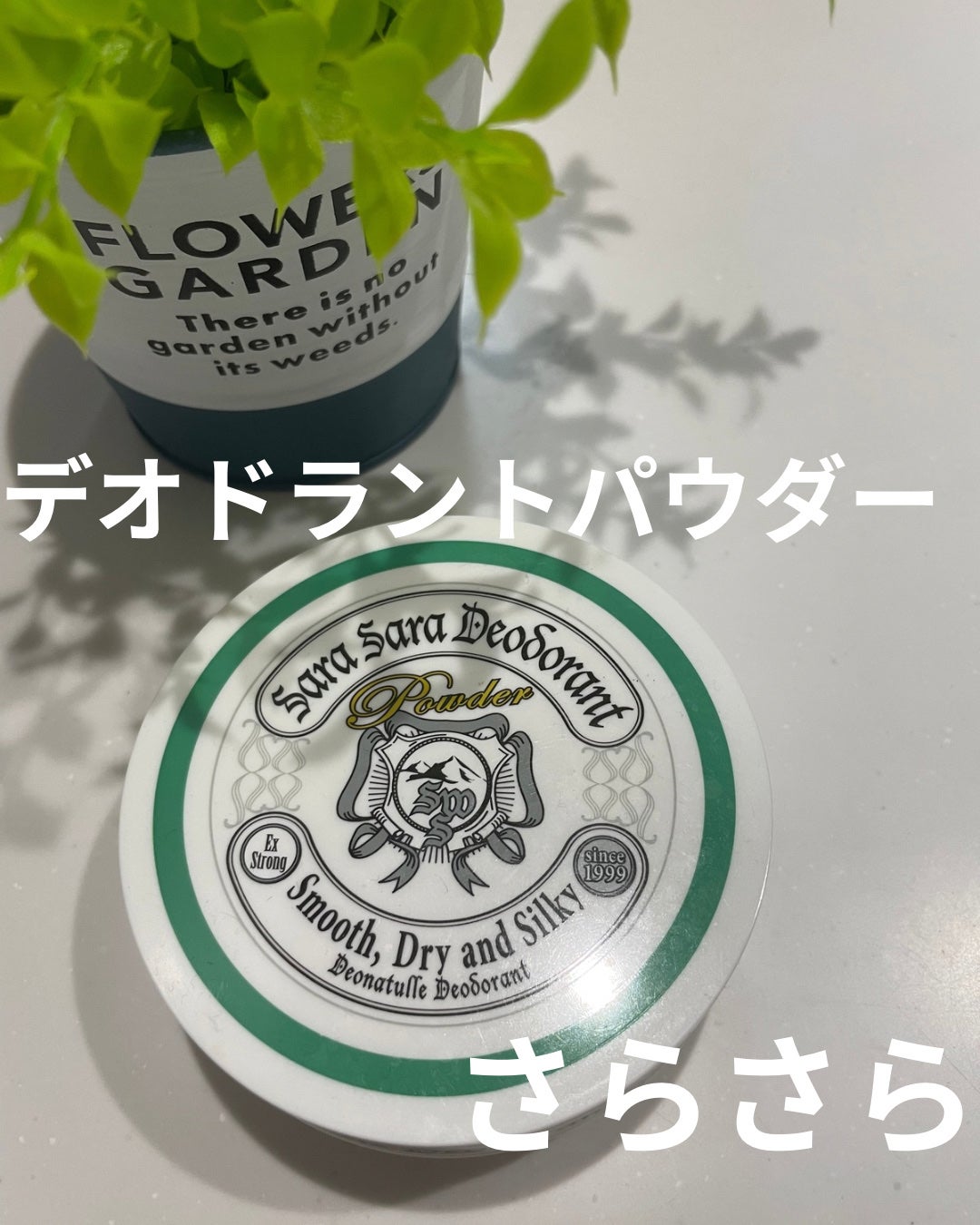 薬用さらさらデオドラントパウダー/デオナチュレ/デオドラント・制汗剤を使ったクチコミ(1枚目)