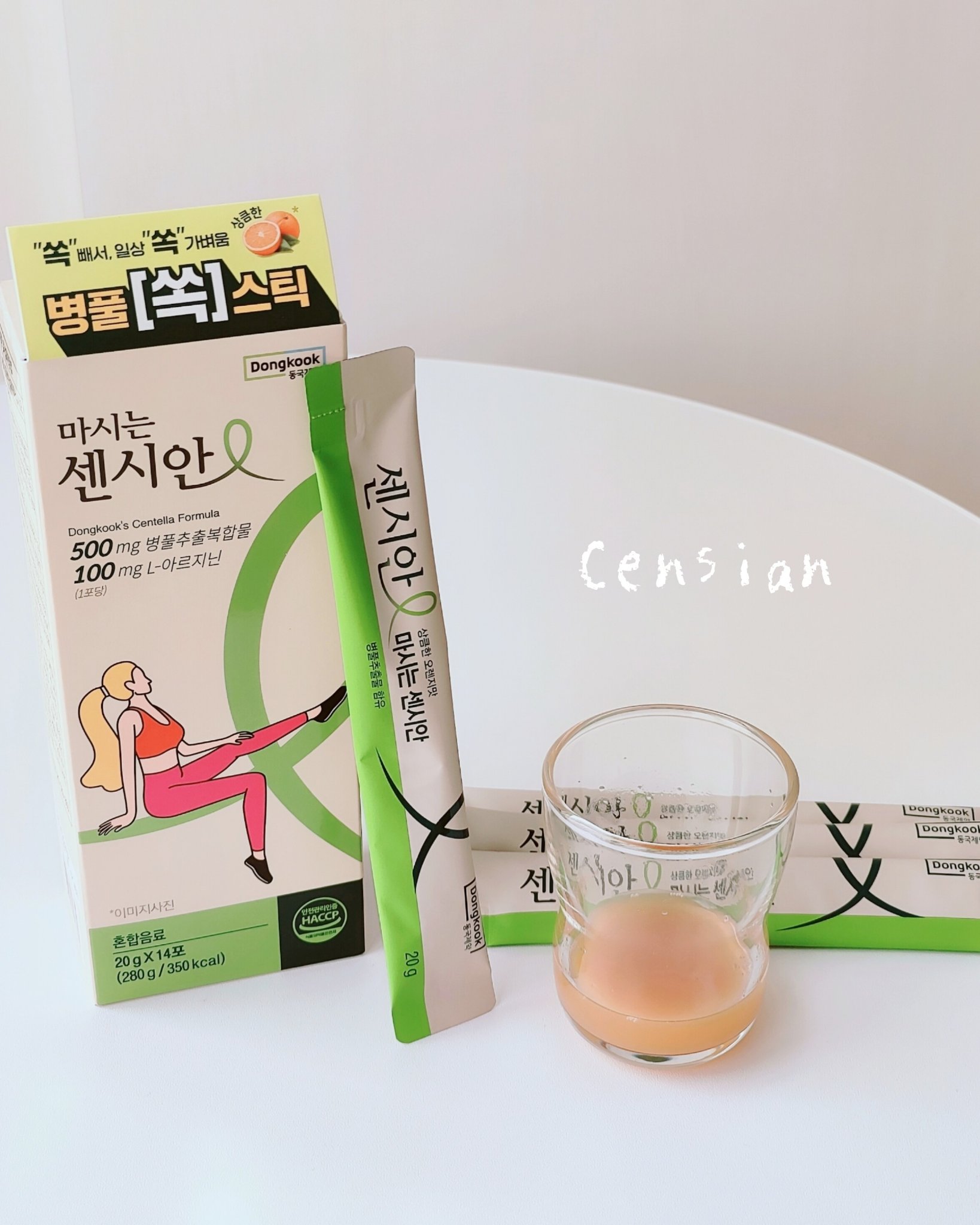 飲むセンシアン/Censian/美容サプリメントを使ったクチコミ（1枚目）