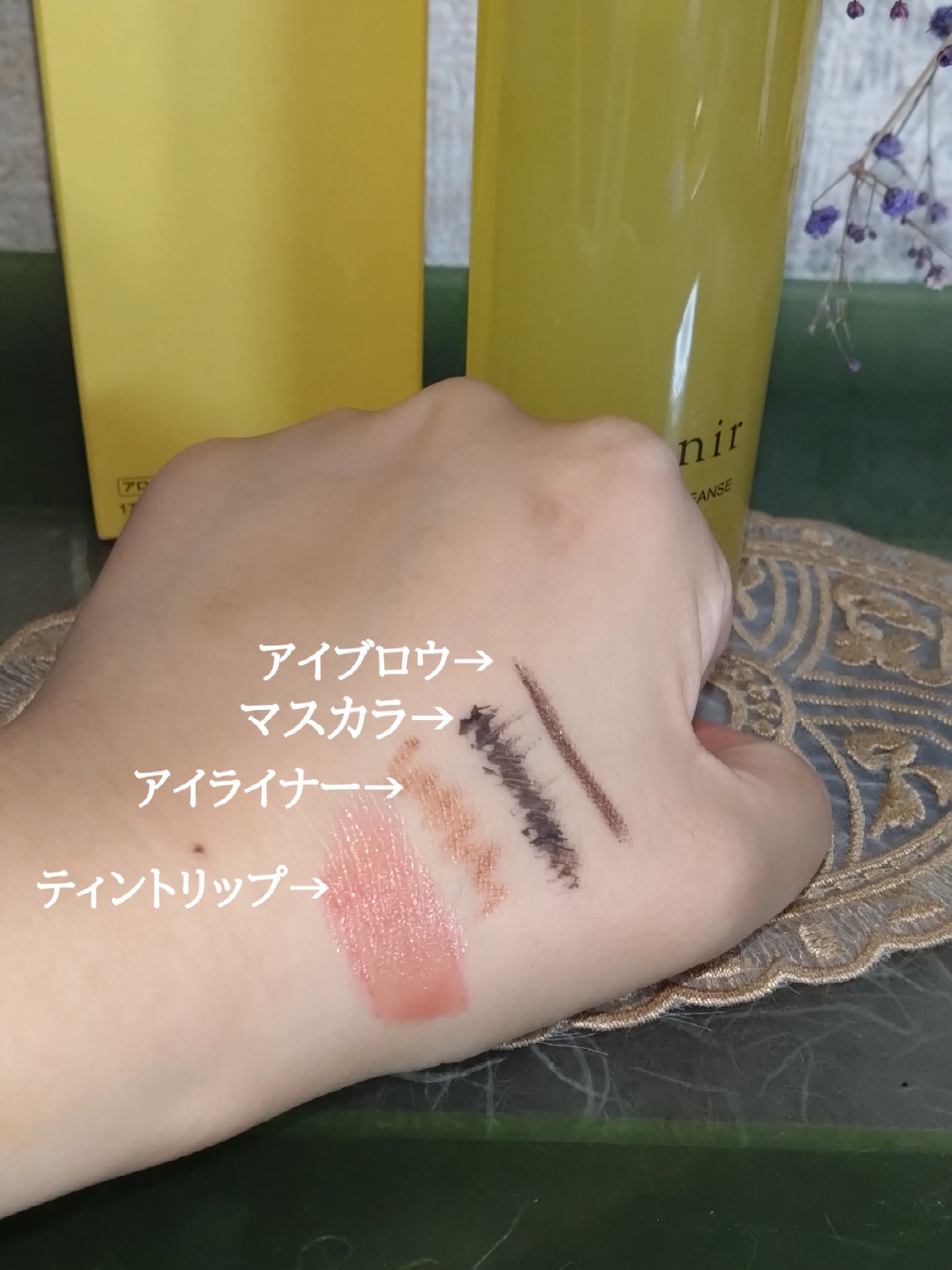 スキンクリア クレンズ オイル ＜アロマタイプ＞/アテニア/オイルクレンジングを使ったクチコミ（2枚目）