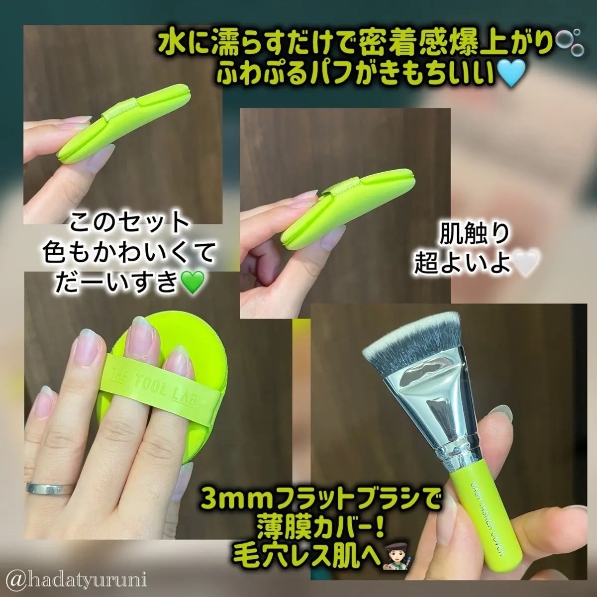 THE TOOL LAB 超密着アクアデュオ/THE TOOL LAB/その他キットセットを使ったクチコミ（3枚目）