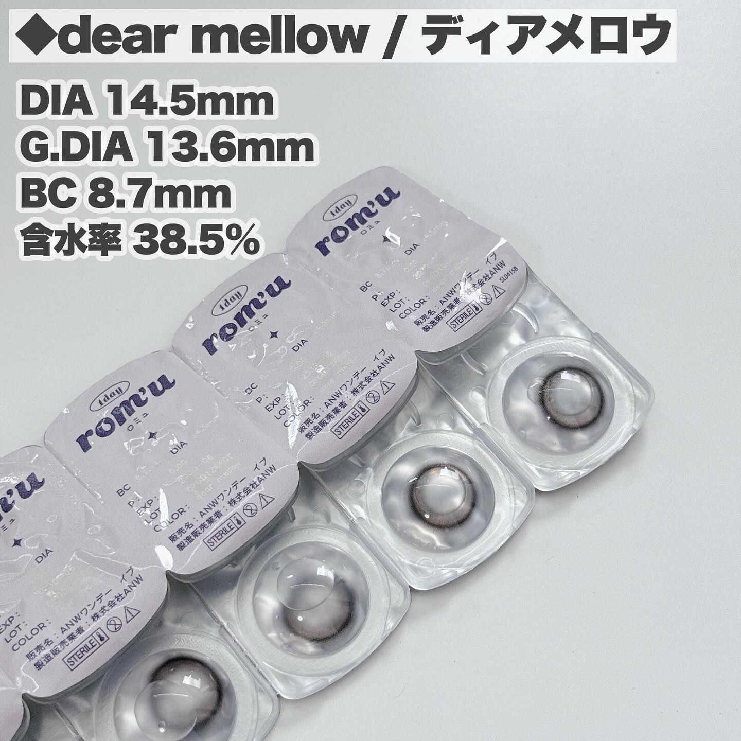 rom'u episode0/rom’u/ワンデー（１DAY）カラコンを使ったクチコミ（3枚目）