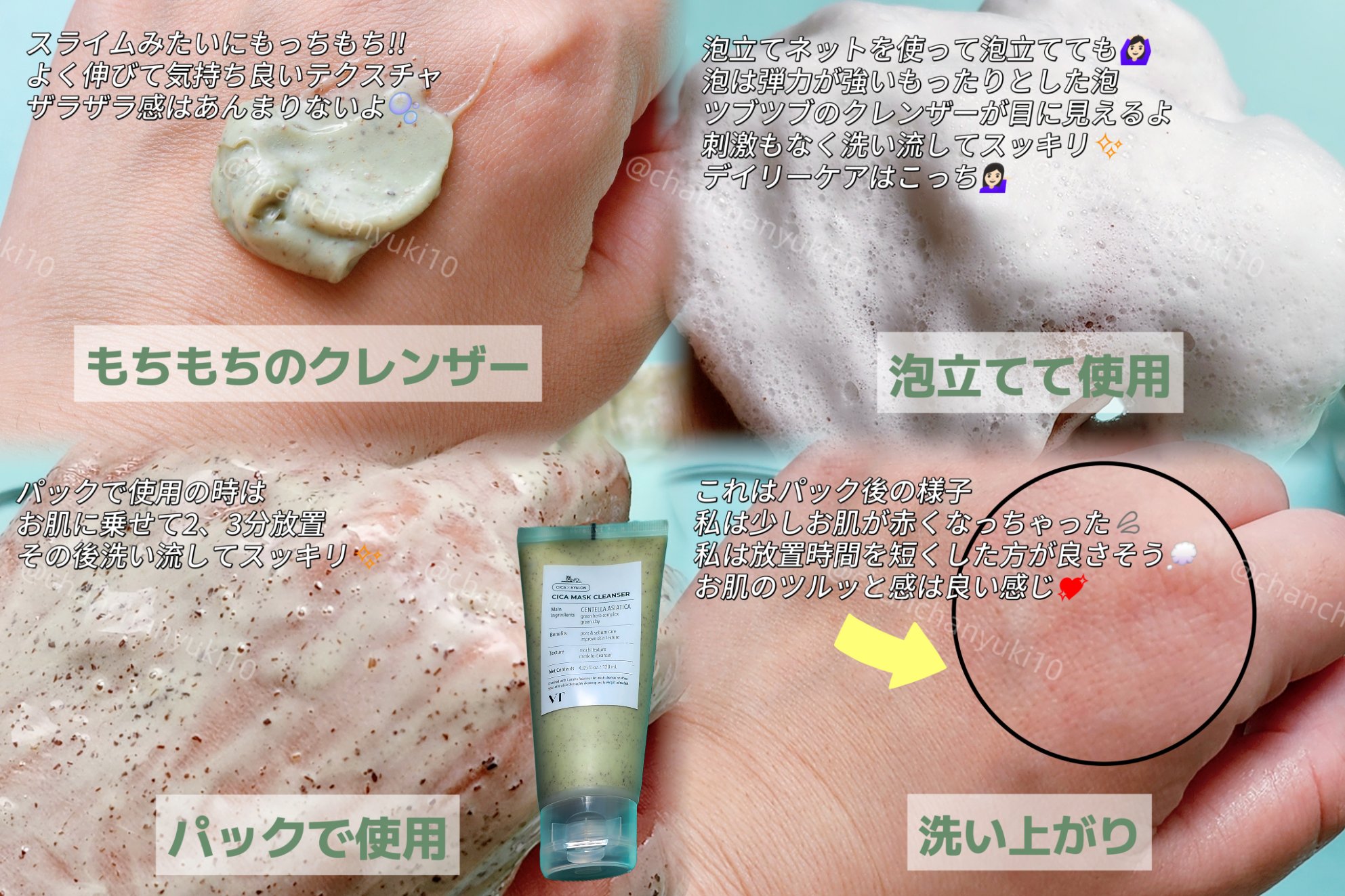 CICA マスククレンザー/VT/洗顔フォームを使ったクチコミ（2枚目）