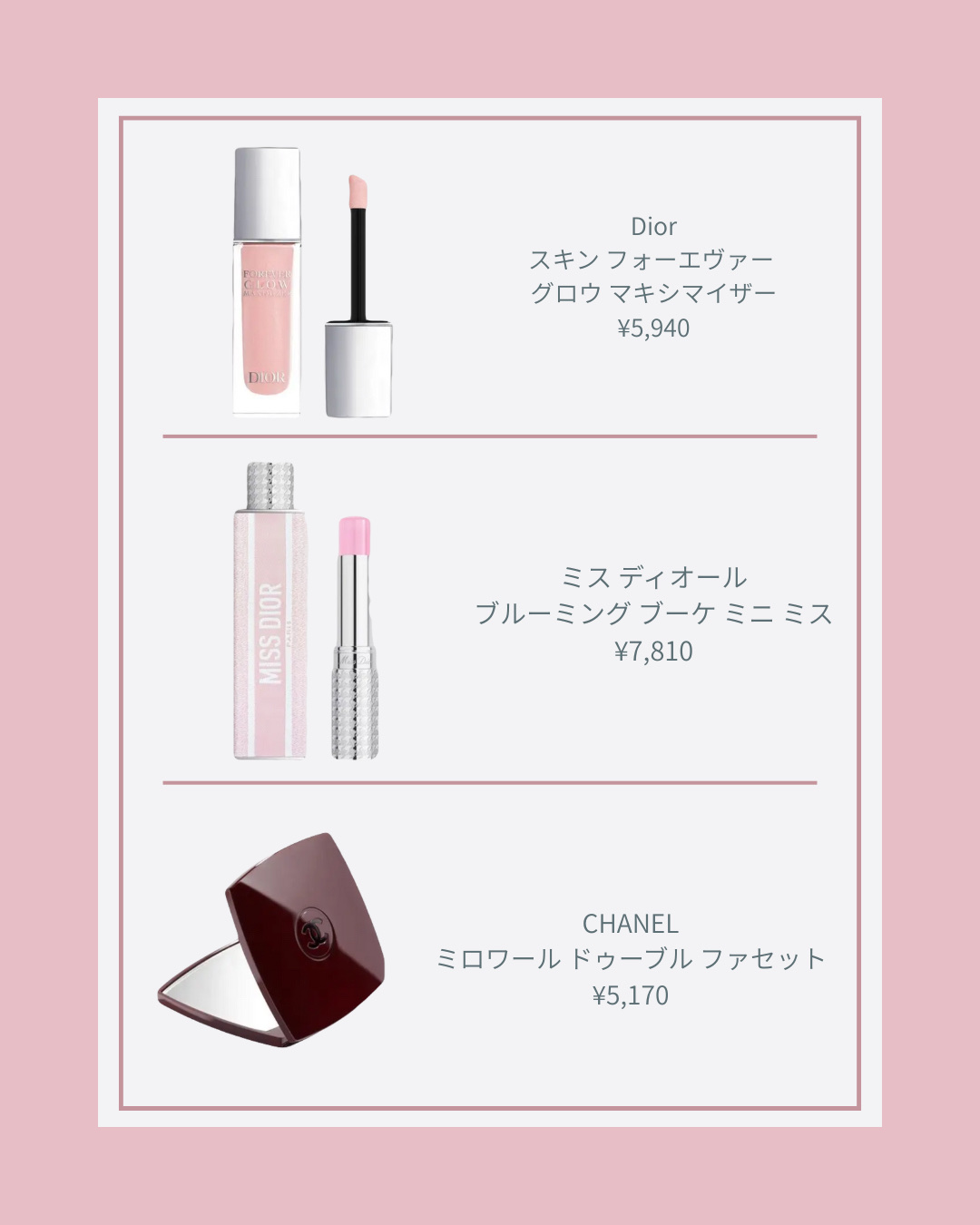 ミロワール ドゥーブル ファセット/CHANEL/その他化粧小物を使ったクチコミ（3枚目）