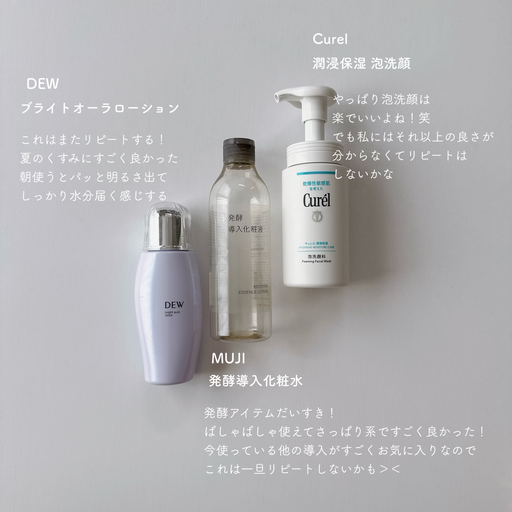 ブライトオーラローション/DEW/化粧水を使ったクチコミ（1枚目）