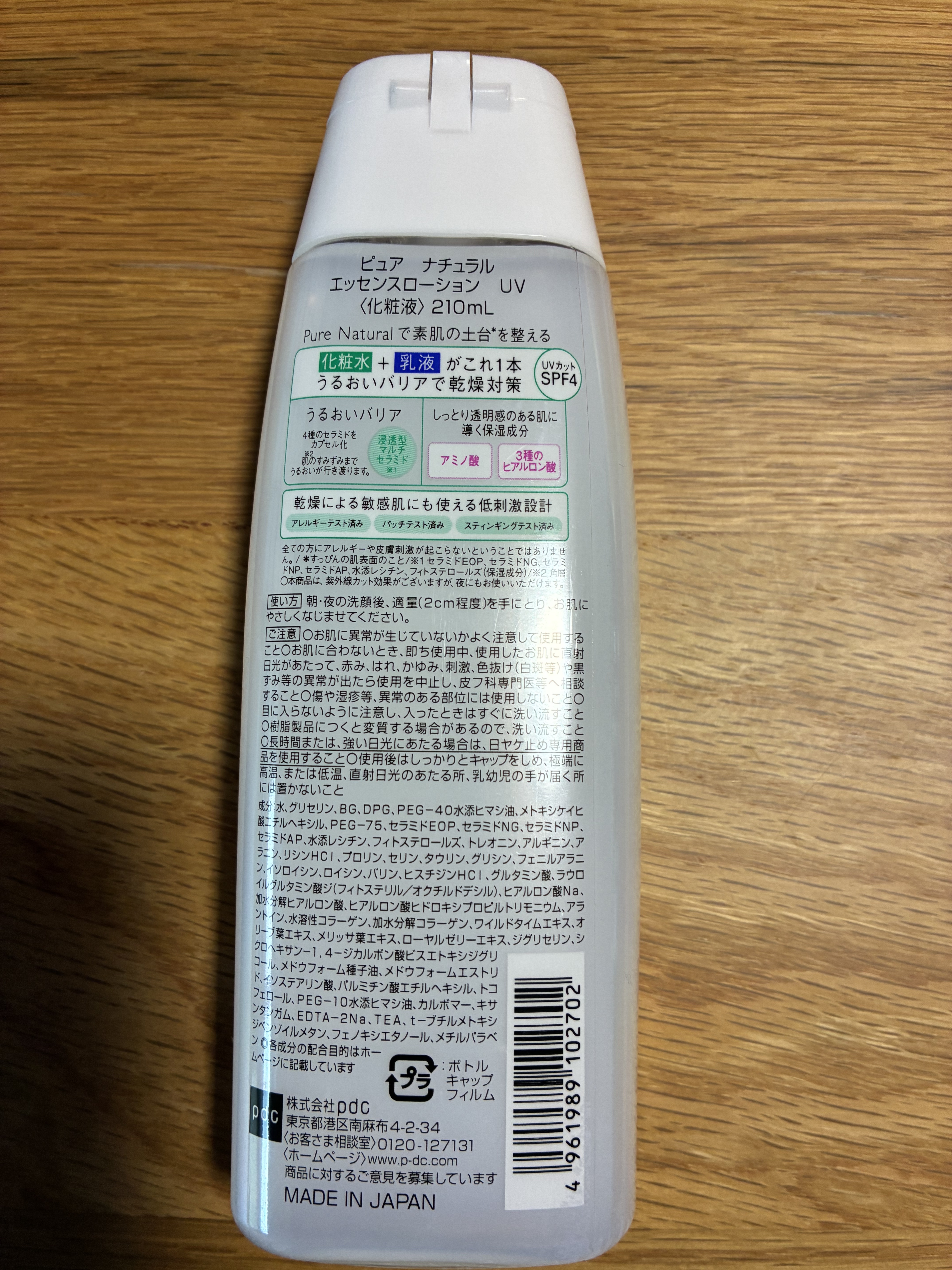 ピュア ナチュラル エッセンスローション ＵＶ/pdc/オールインワン化粧品を使ったクチコミ（2枚目）