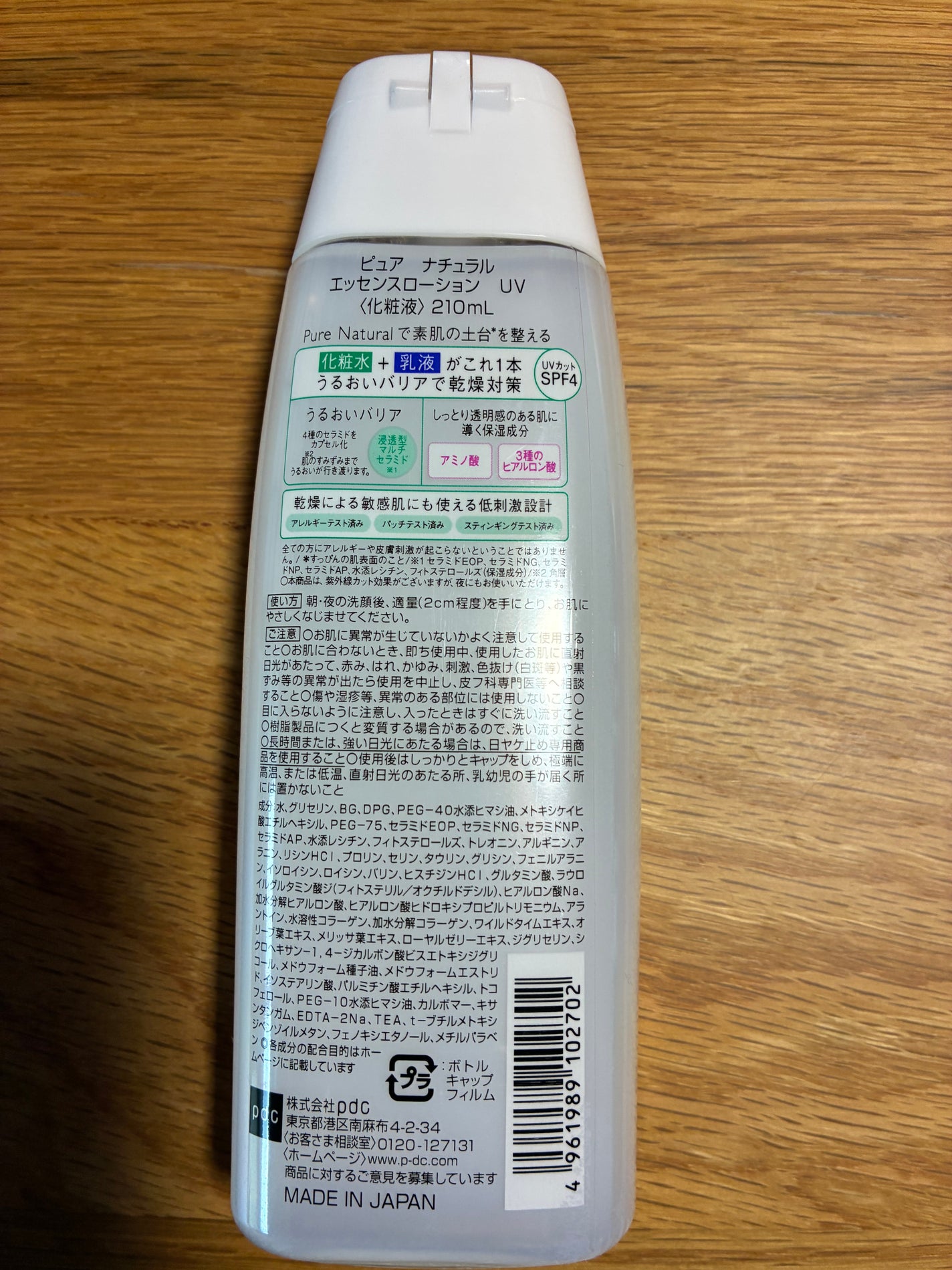 ピュア ナチュラル エッセンスローション UV/pdc/オールインワン化粧品を使ったクチコミ(2枚目)