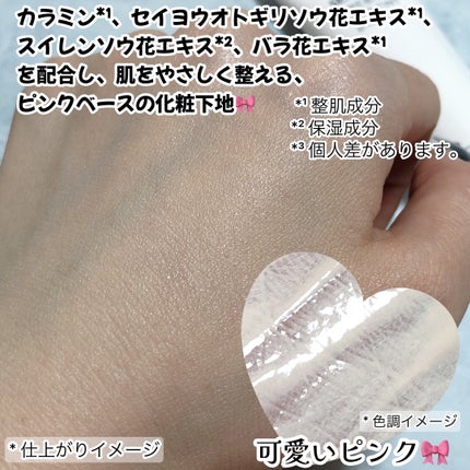 センシティブピュア&ピュアスキンティント/SAM'U/化粧下地を使ったクチコミ(3枚目)