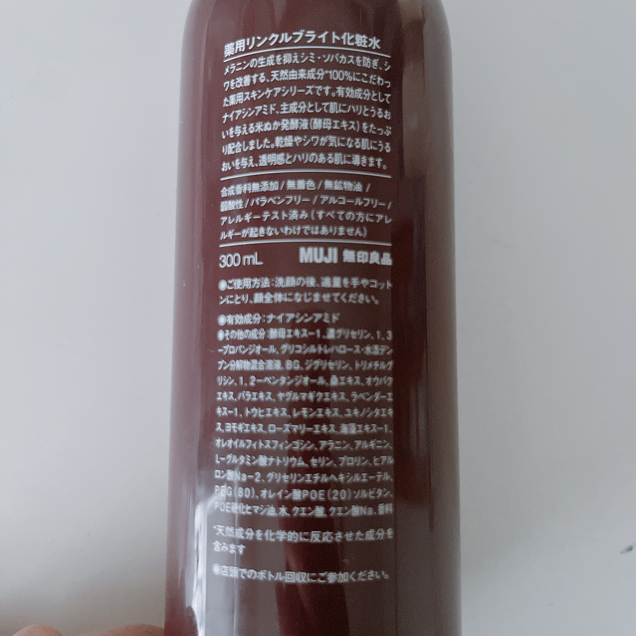 薬用リンクルブライト化粧水/無印良品/化粧水を使ったクチコミ（2枚目）