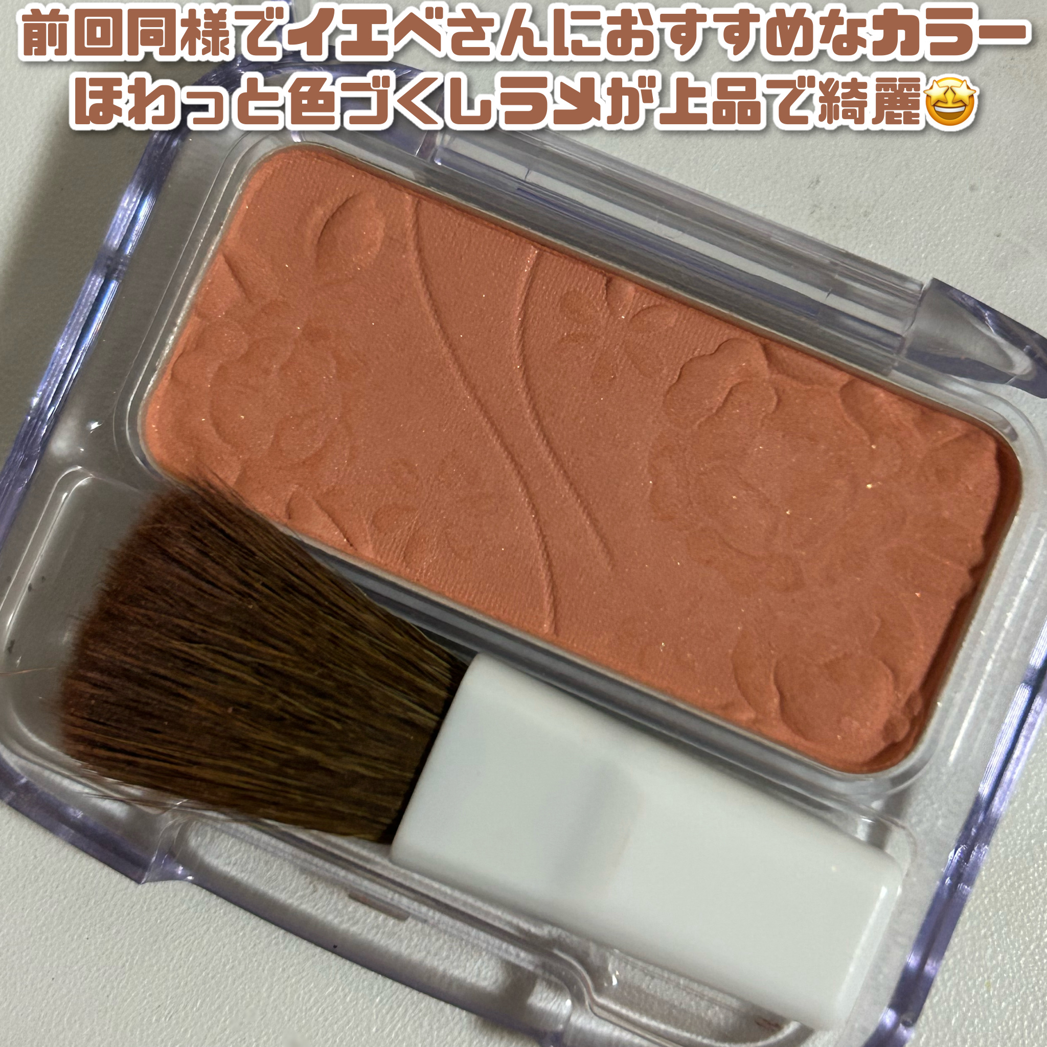 ナチュラル チークN/CEZANNE/パウダーチークを使ったクチコミ（2枚目）