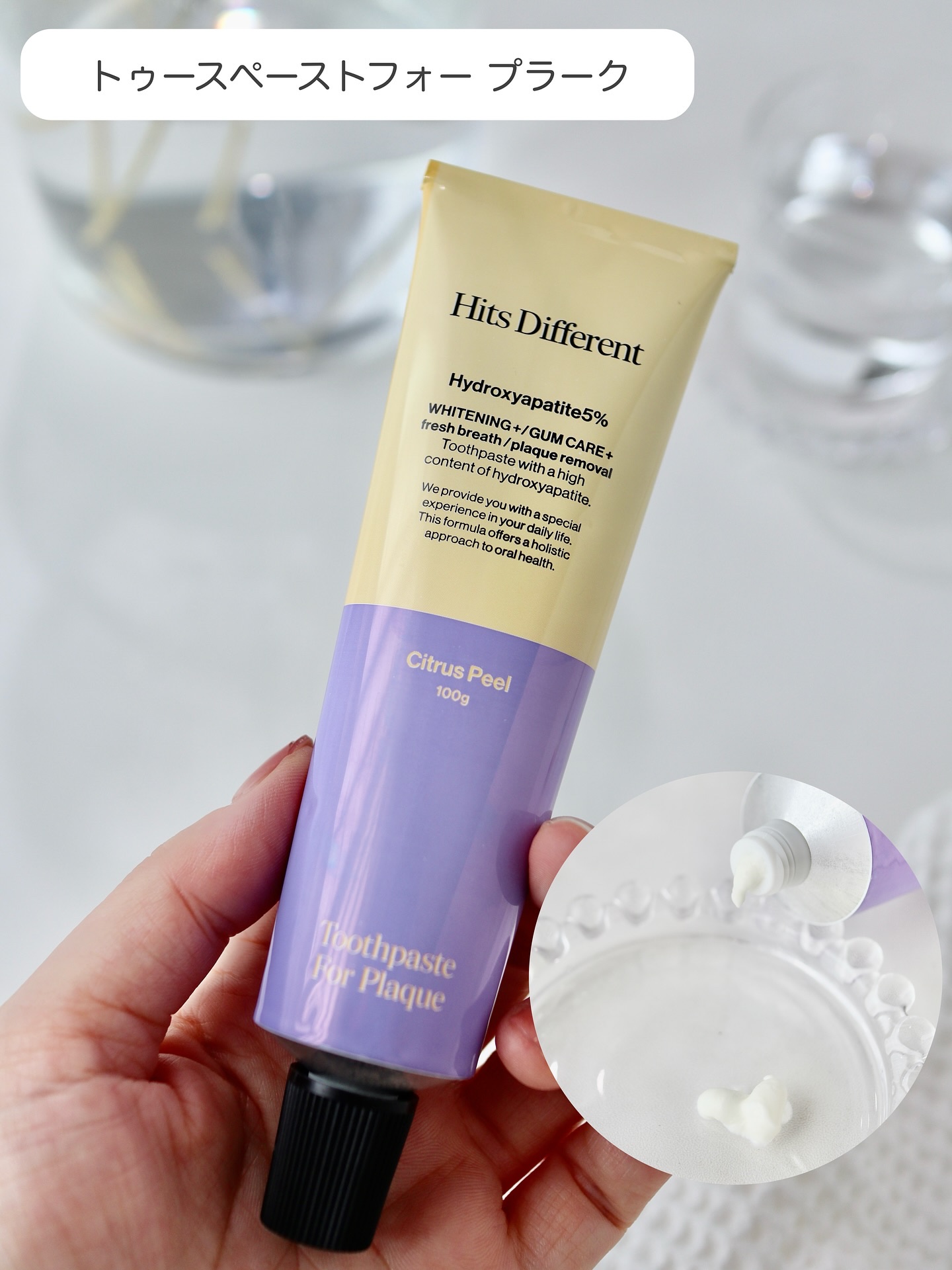 ヒッツディファレント　トゥースペースト　フォー　プラーク/Hits Different/歯磨き粉を使ったクチコミ（2枚目）