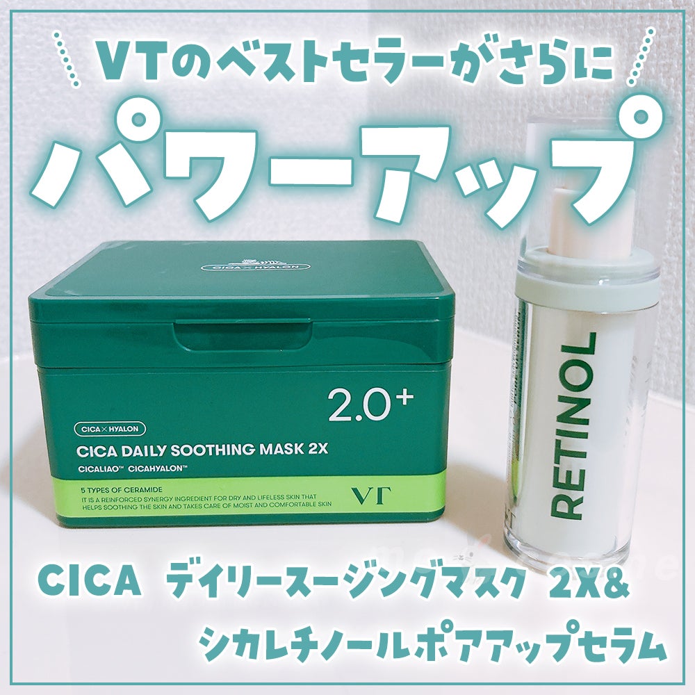 CICA デイリースージングマスク2X/VT/シートマスク・パックを使ったクチコミ(1枚目)