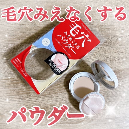 プレストパウダー C/ポイントマジックPRO/プレストパウダーを使ったクチコミ(1枚目)