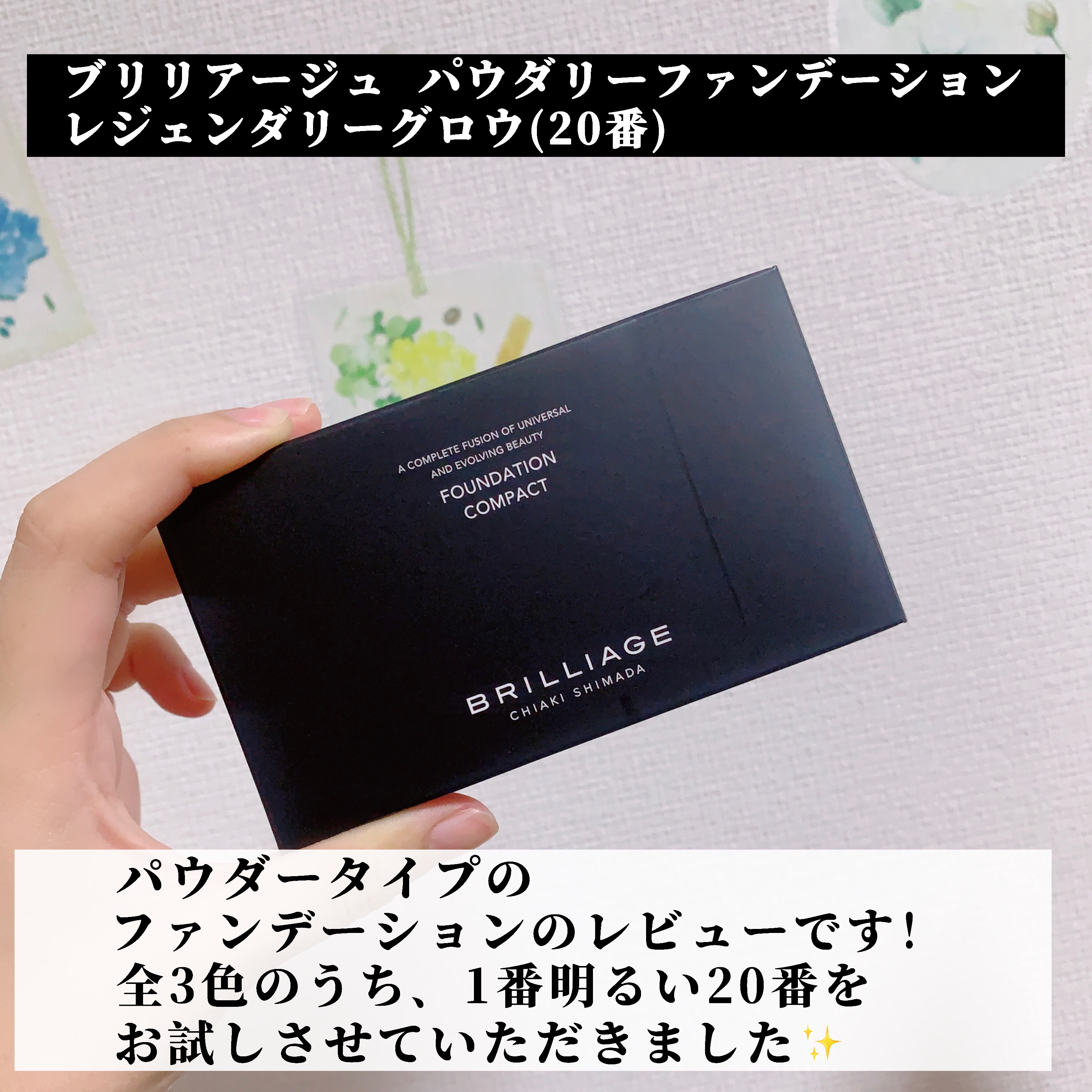 パウダリーファンデーション レジェンダリー グロウ/ブリリアージュ/パウダーファンデーションを使ったクチコミ（2枚目）