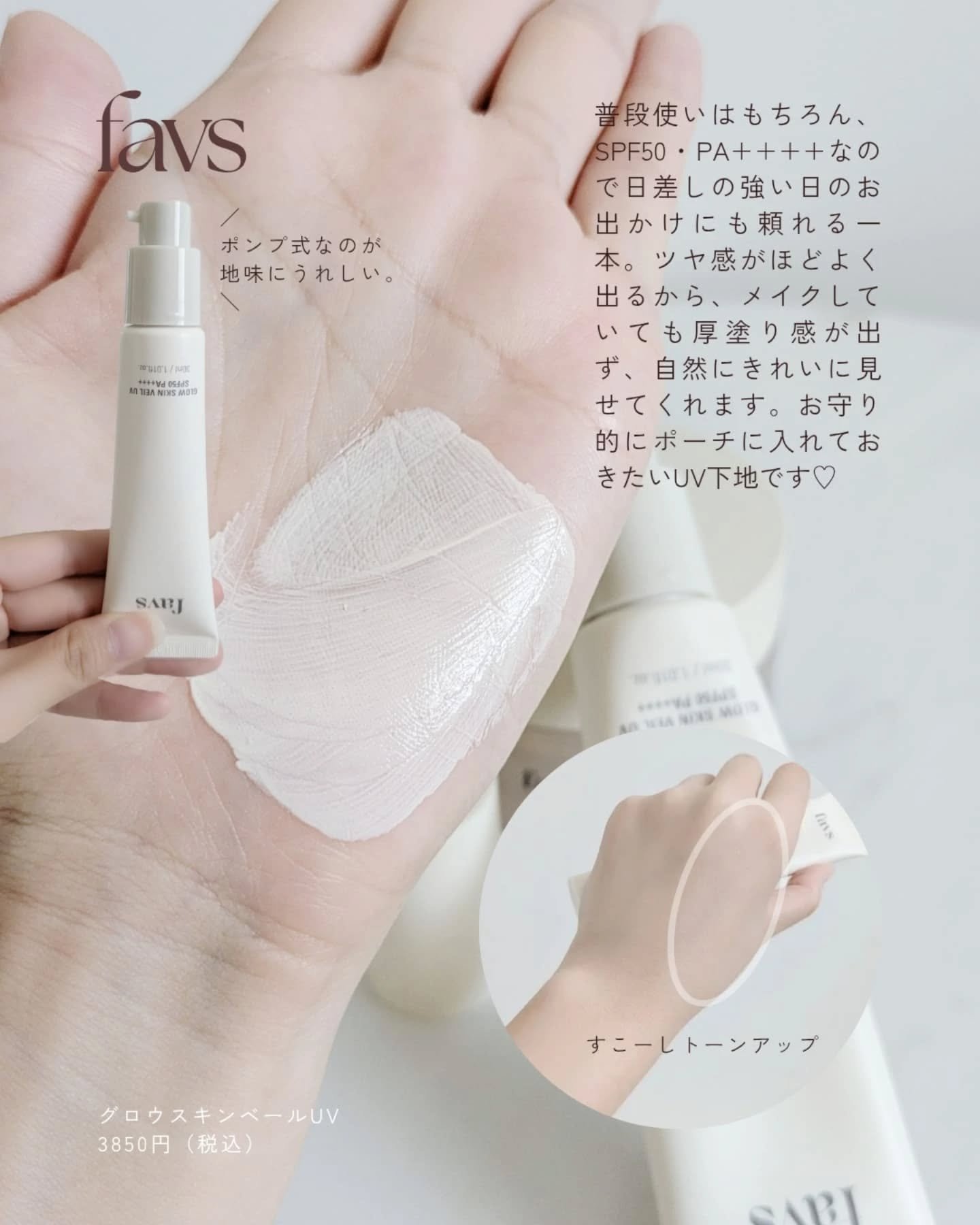 ペプチドハイドレーティングクリーム/favs/フェイスクリームを使ったクチコミ（3枚目）