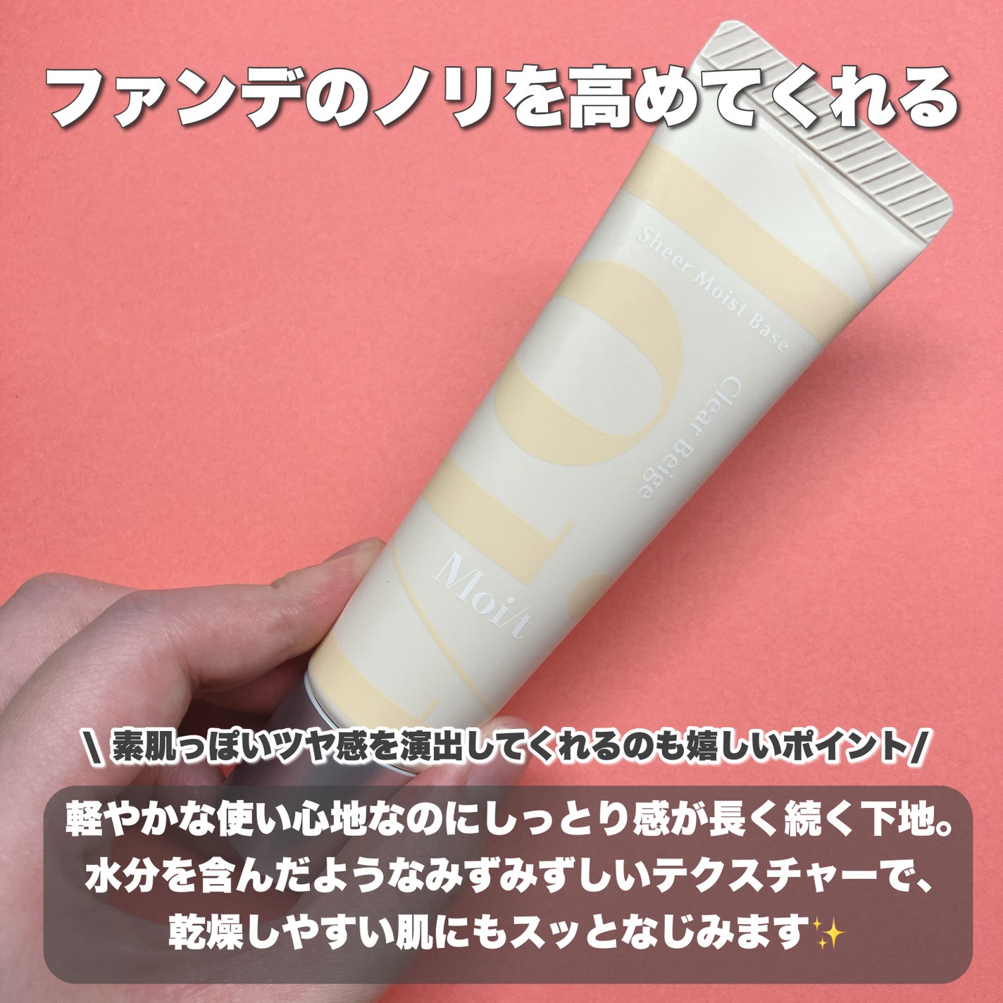 モイット シアーモイストベース/エリザベス/化粧下地を使ったクチコミ(2枚目)