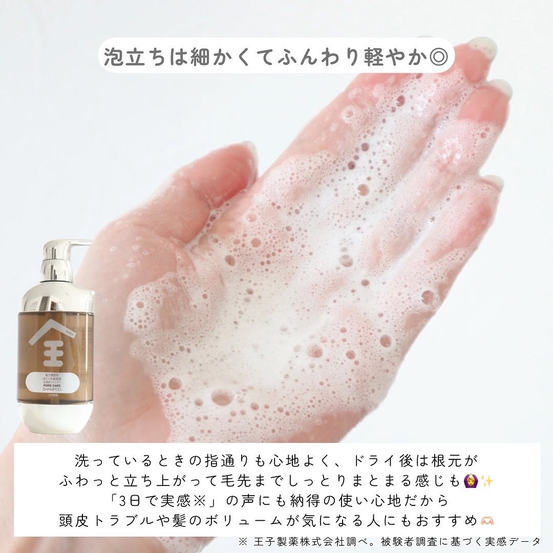 Seika 全 シャンプー/王子製薬/市販シャンプーを使ったクチコミ(4枚目)