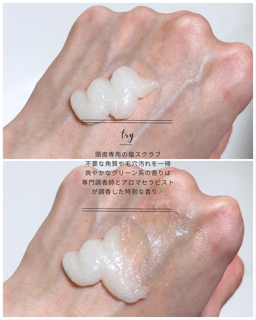 ローズマリー スカルプ スクラブ/AROMATICA/ヘッドスクラブを使ったクチコミ（3枚目）