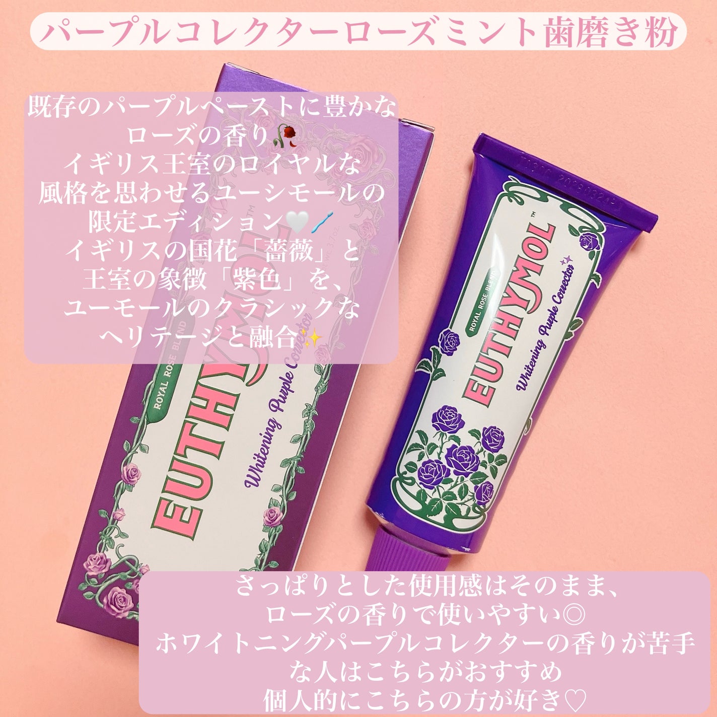 ホワイトニング美白歯磨き粉/EUTHYMOL/歯磨き粉を使ったクチコミ(3枚目)