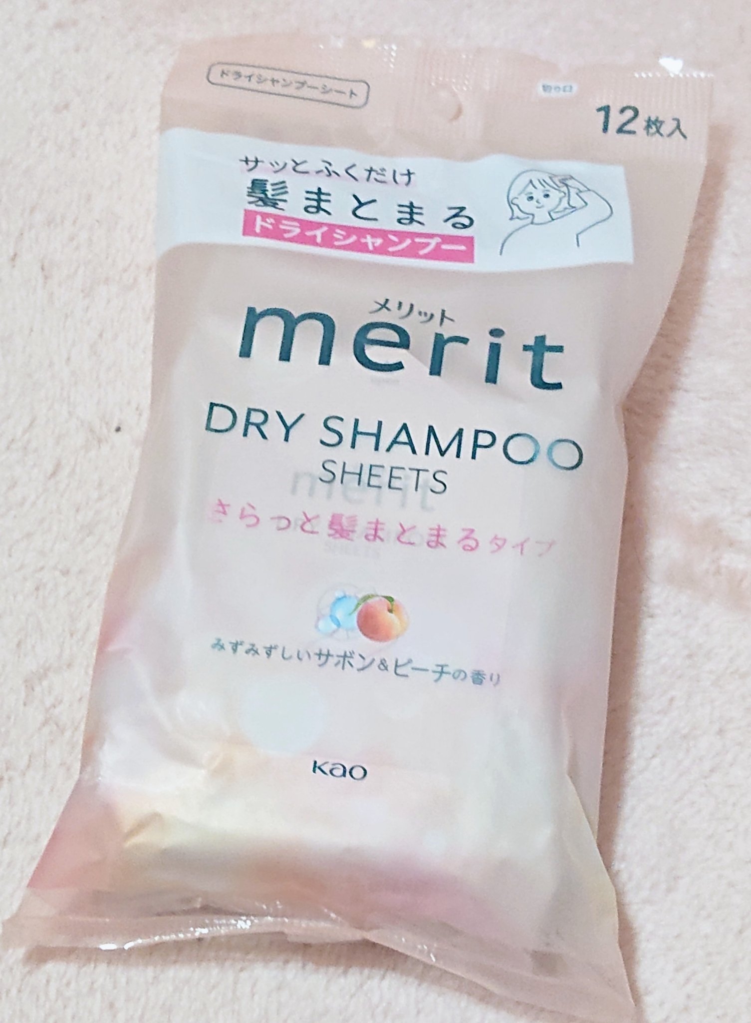 メリット ドライシャンプーシート さらっと髪まとまるタイプ。
私体調によって、お風呂どうしても入れない時ありまして。
そんなときは、メリットのドライシャンプー♡
よかったぁ、髪だけでも清潔で綺麗だ、、って安心感を与えてくれます✨