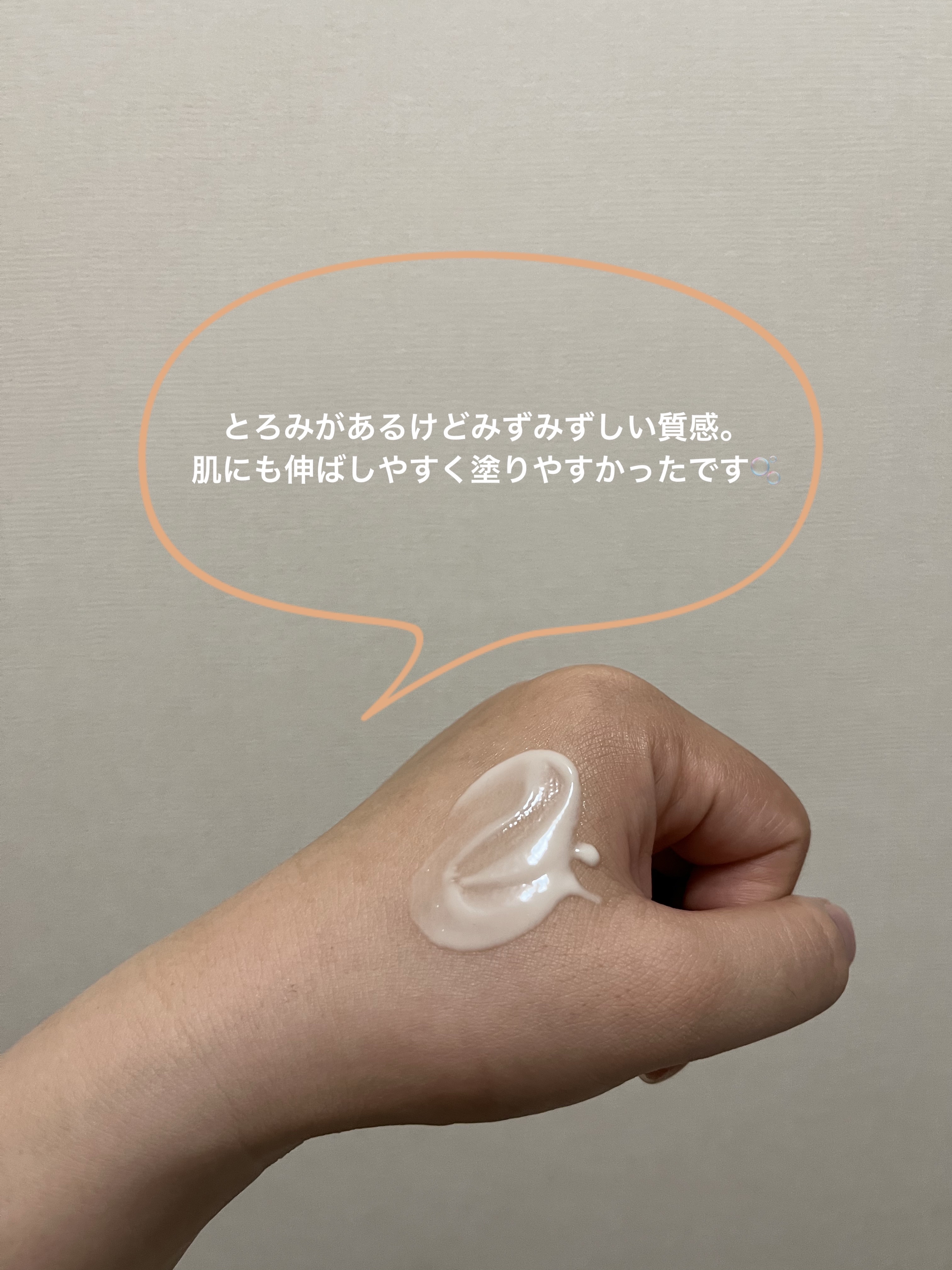 レチノパワー リンクルクリーム /エリクシール/アイケア・アイクリームを使ったクチコミ（2枚目）