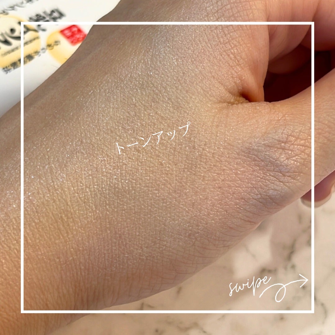 スキンケアUV下地/なめらか本舗/化粧下地を使ったクチコミ(4枚目)