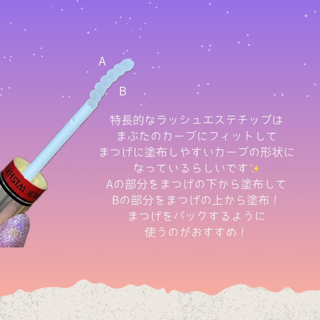 ラッシュジェリードロップ EX プレミアム/MAJOLICA MAJORCA/まつげ美容液を使ったクチコミ(3枚目)