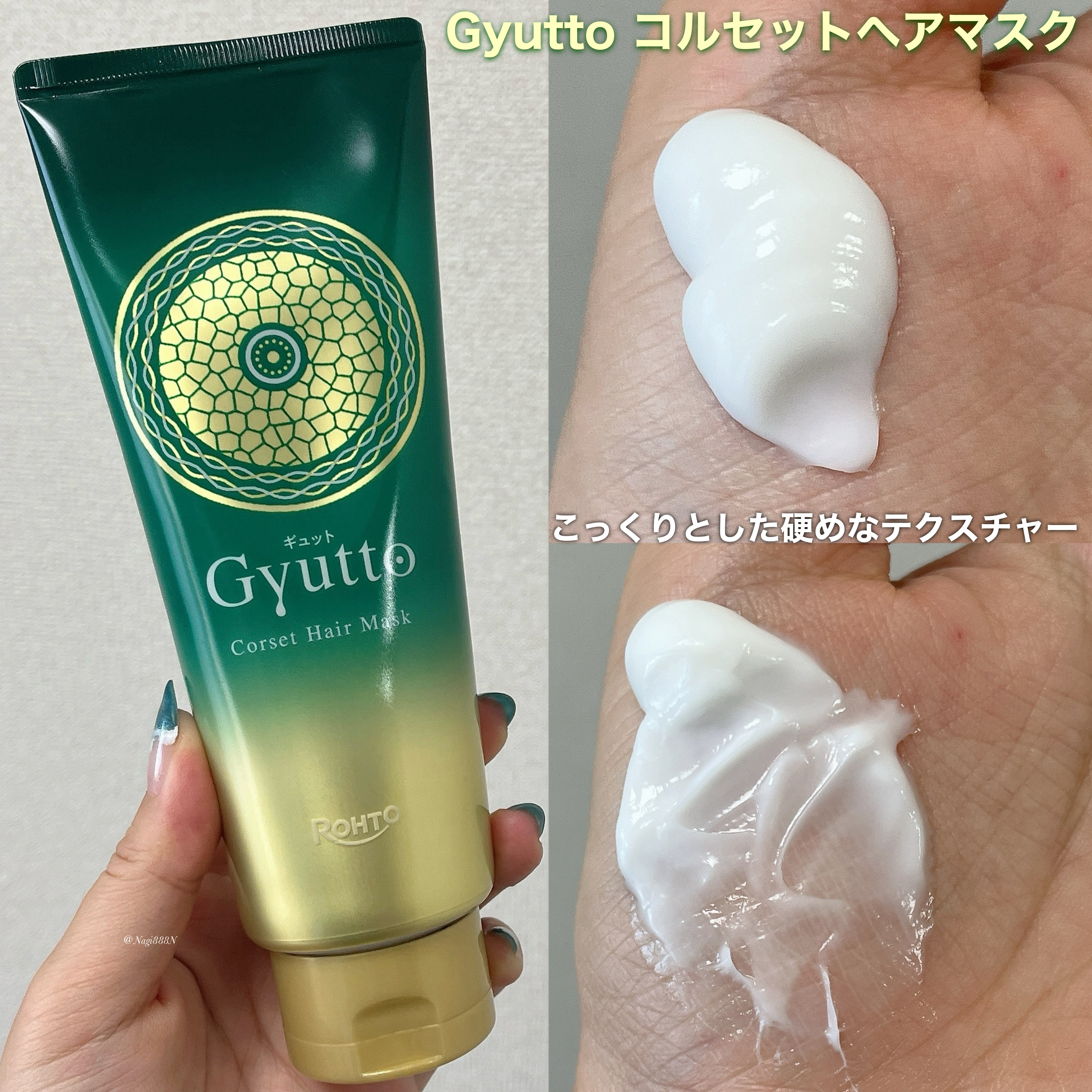 ギュットコルセットヘアマスク/Ｇｙｕｔｔｏ/ヘアマスク・ヘアパックを使ったクチコミ（2枚目）