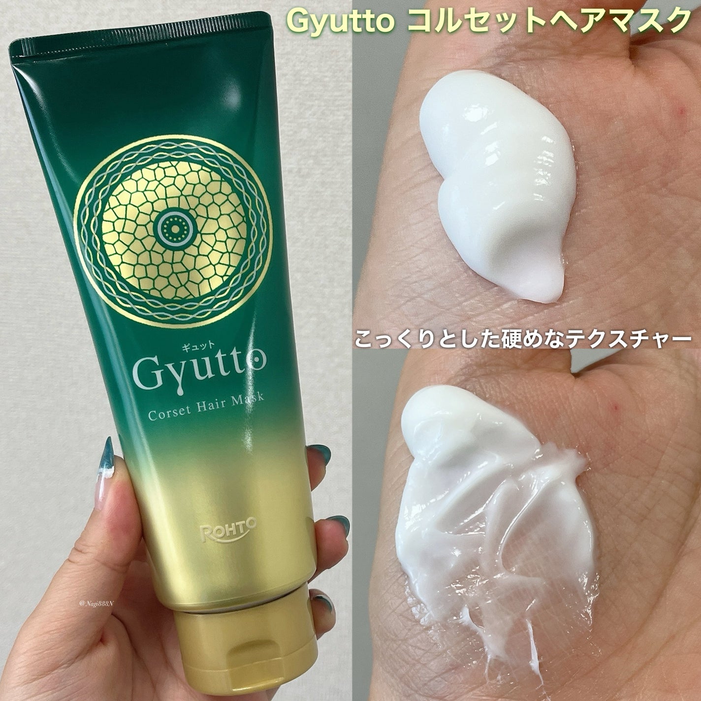 ギュットコルセットヘアマスク/Gyutto/ヘアマスク・ヘアパックを使ったクチコミ(2枚目)