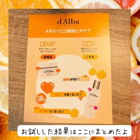 ビタトーニングカプセルクリーム/ダルバ/フェイスクリームを使ったクチコミ（3枚目）