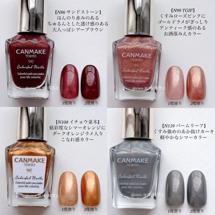 カラフルネイルズ/キャンメイク/マニキュアを使ったクチコミ(4枚目)