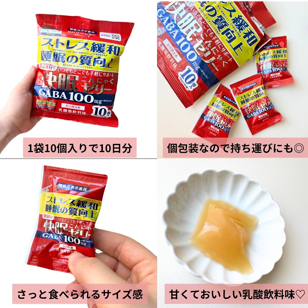快眠こんにゃくゼリー/こんにゃくパーク/その他食品を使ったクチコミ（3枚目）