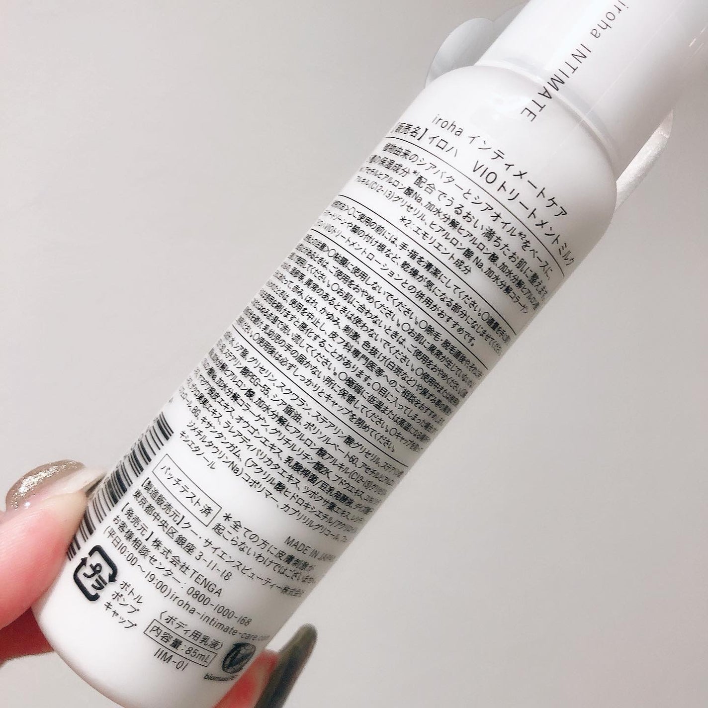 VIO TREATMENT LOTION/iroha INTIMATE CARE/デリケートゾーンケアを使ったクチコミ(7枚目)