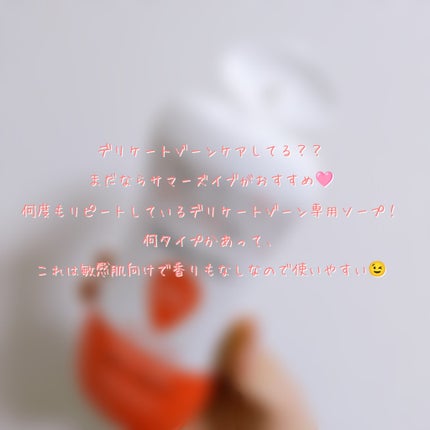 フェミニンウォッシュ マルチベネフィット シンプリーセンシティブ/Summer's Eve(サマーズイブ)/デリケートゾーンケアを使ったクチコミ(2枚目)