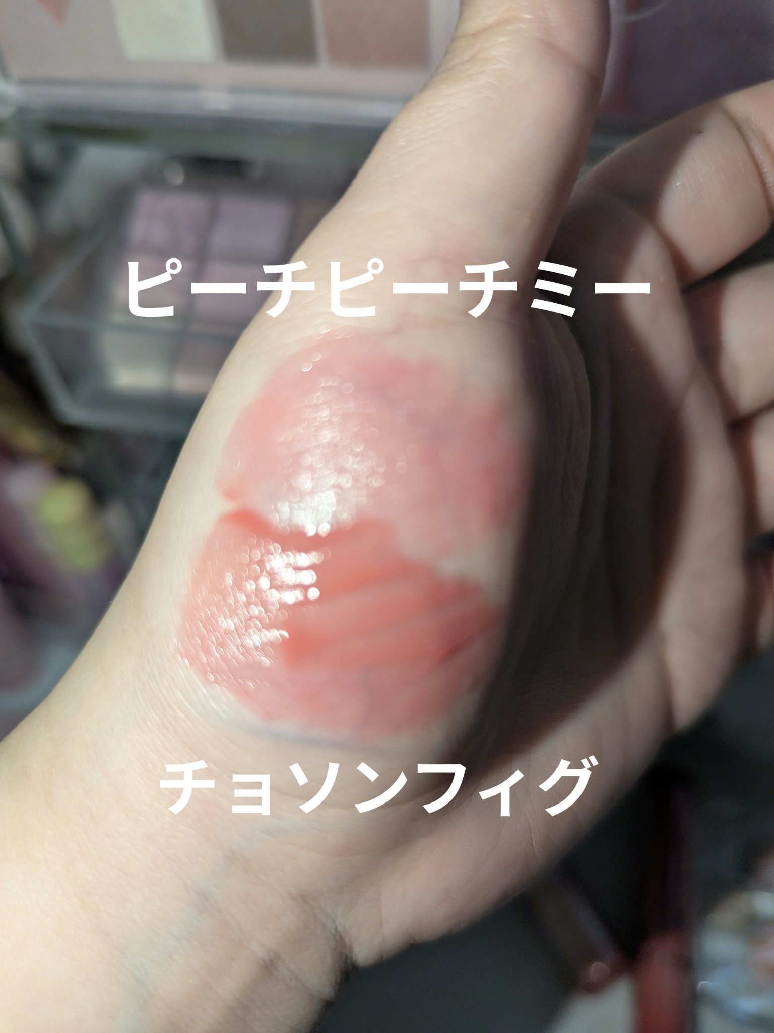 ザ ジューシーラスティングティント/rom&nd/リップティントを使ったクチコミ（3枚目）