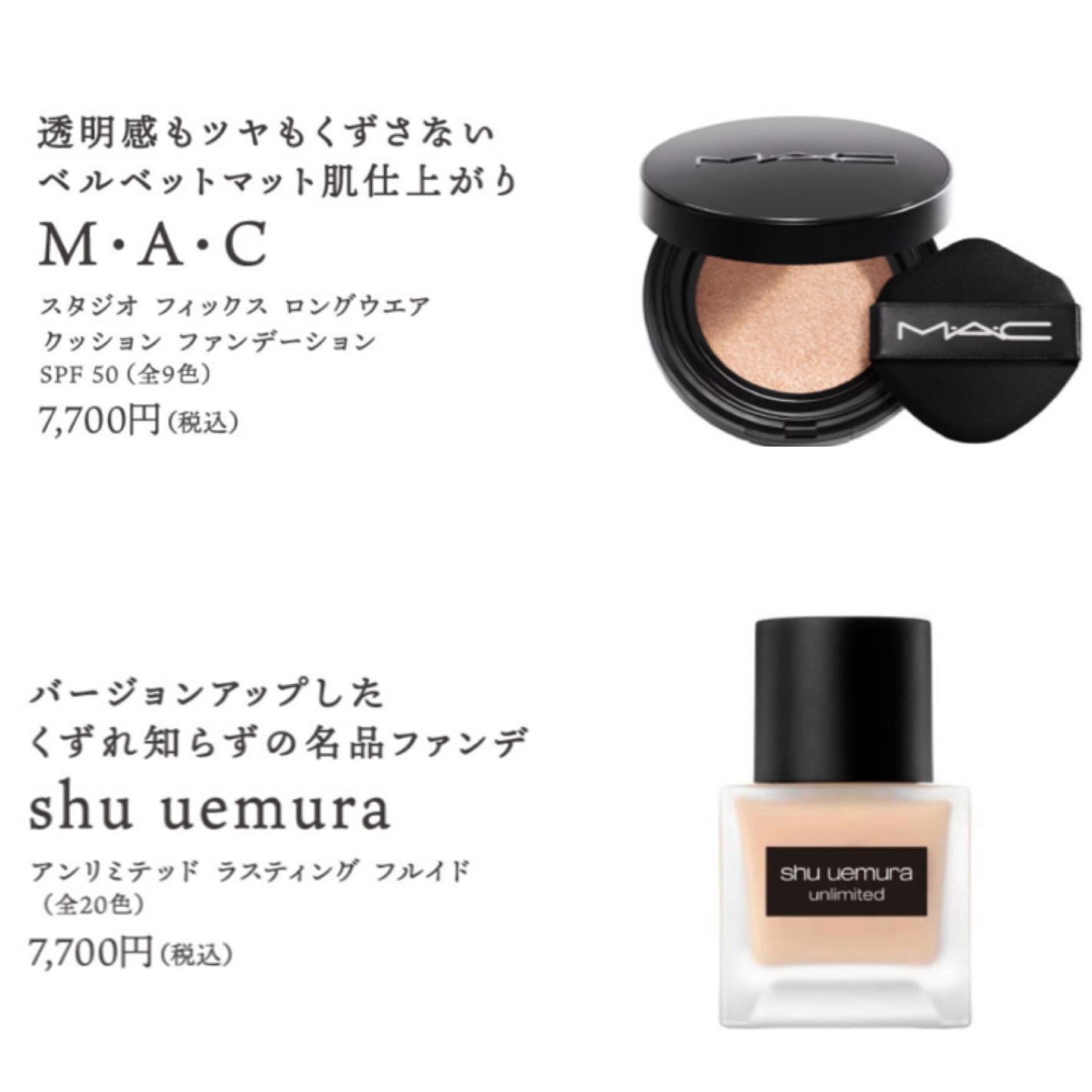 アンリミテッド ラスティング フルイド/shu uemura/リキッドファンデーションを使ったクチコミ(3枚目)