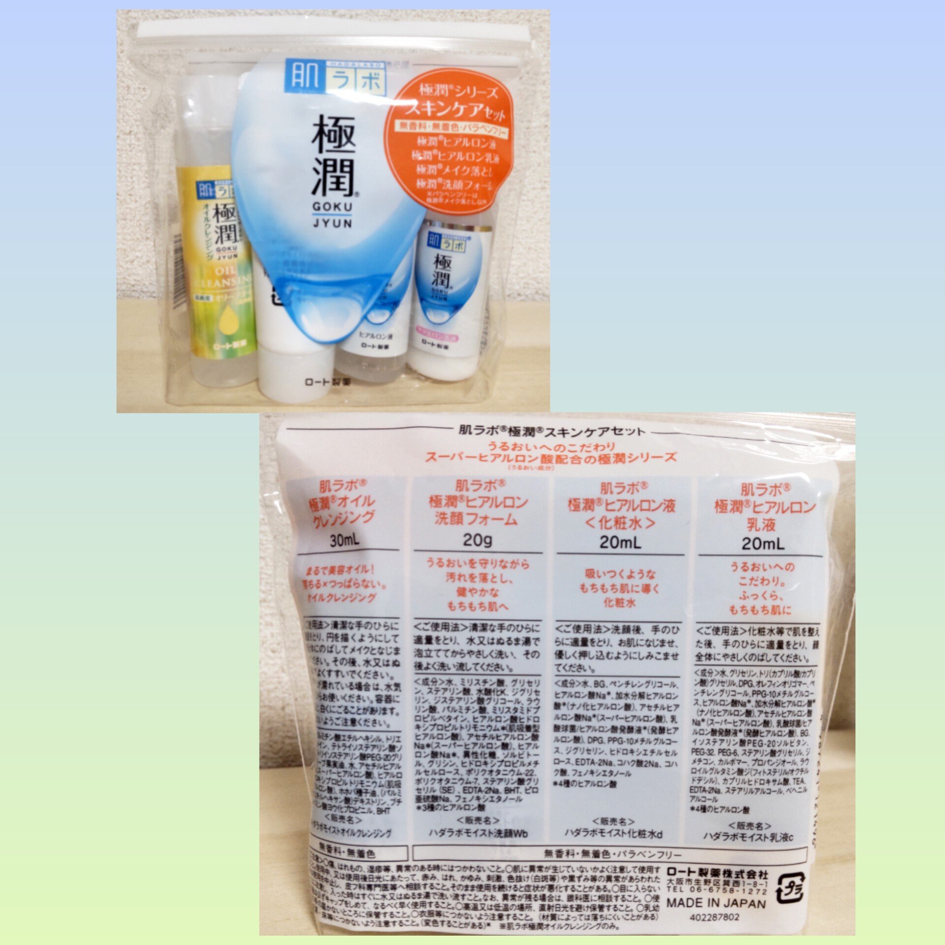 極潤 ヒアルロン洗顔フォーム/肌ラボ/洗顔フォームを使ったクチコミ（2枚目）