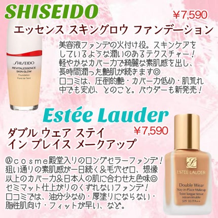 ダブル ウェア ステイ イン プレイス メークアップ /ESTEE LAUDER/リキッドファンデーションを使ったクチコミ(5枚目)