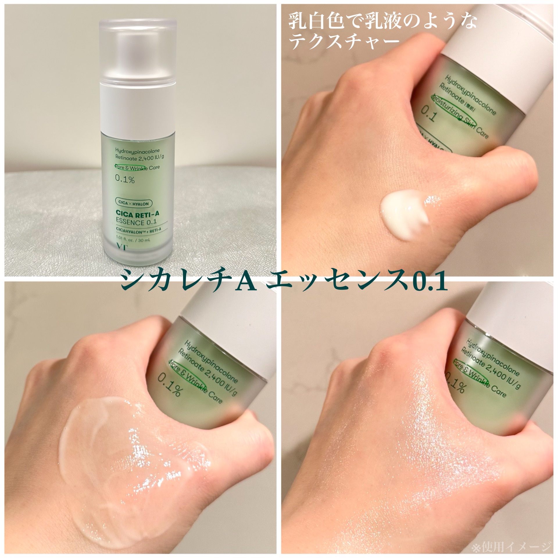 シカレチA エッセンス0.1/VT/美容液を使ったクチコミ（3枚目）