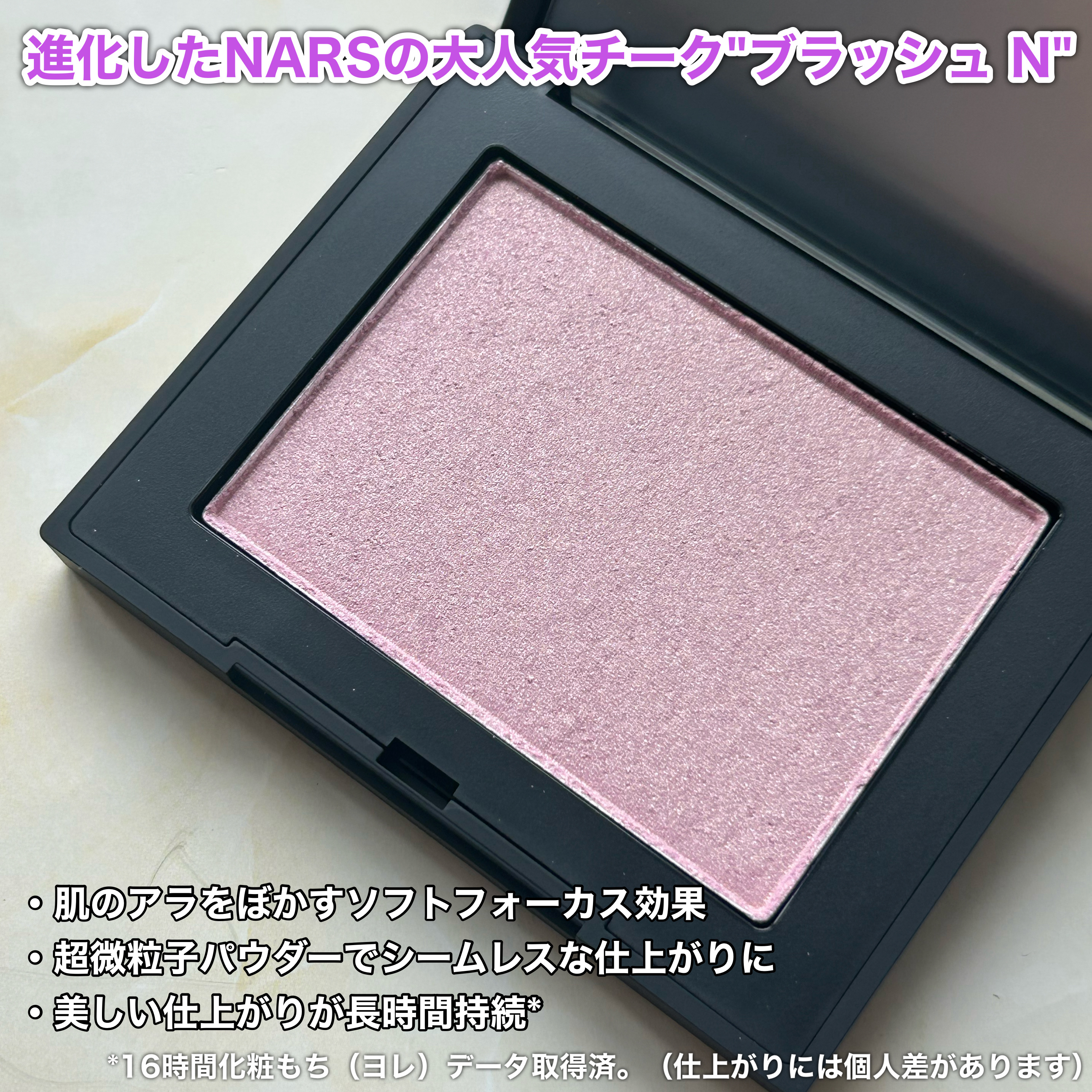 ブラッシュ N/NARS/パウダーチークを使ったクチコミ（2枚目）