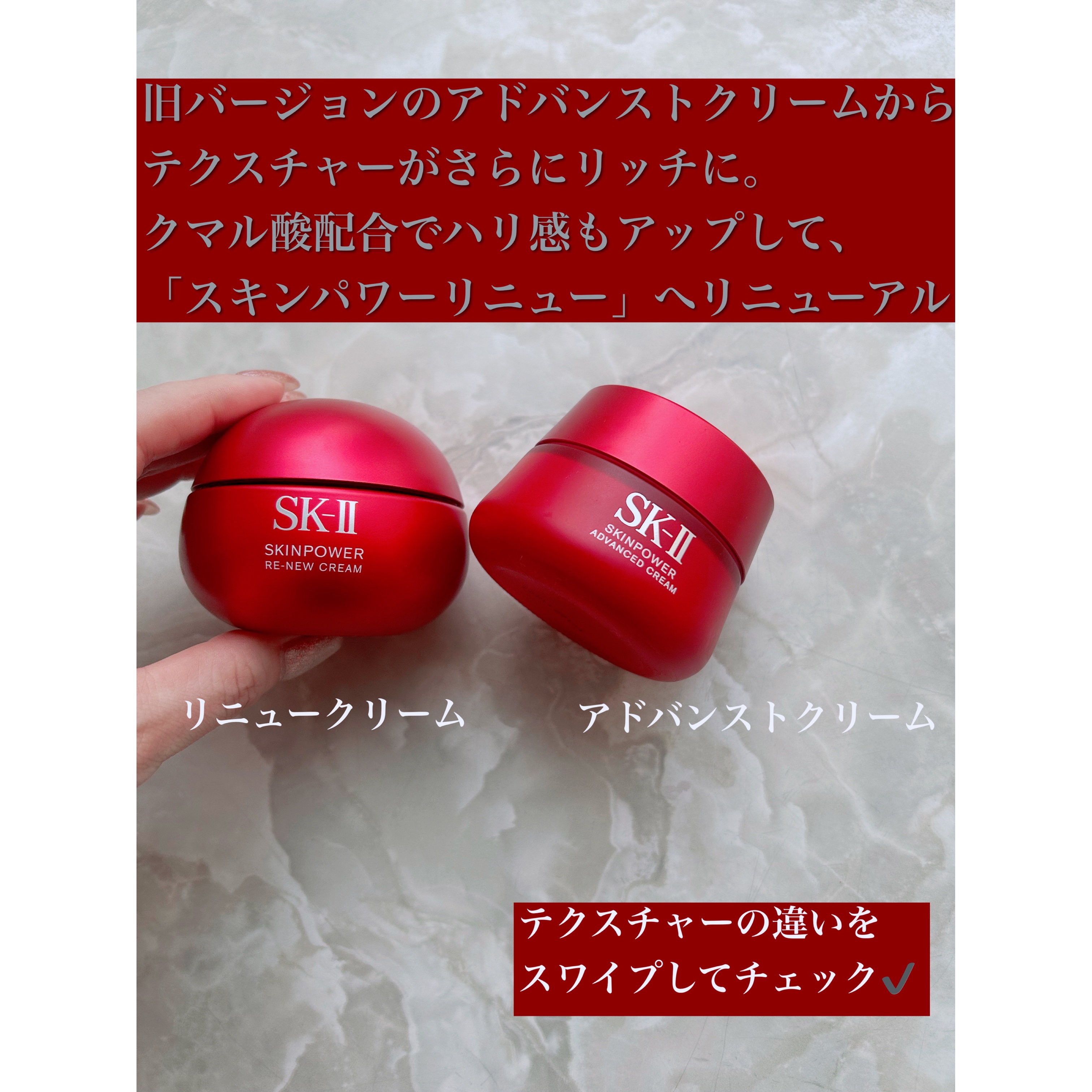 SK-II スキンパワー リニュー クリーム/SK-II/フェイスクリームを使ったクチコミ（2枚目）