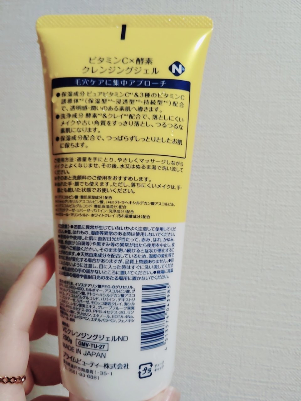 を使ったクチコミ（2枚目）