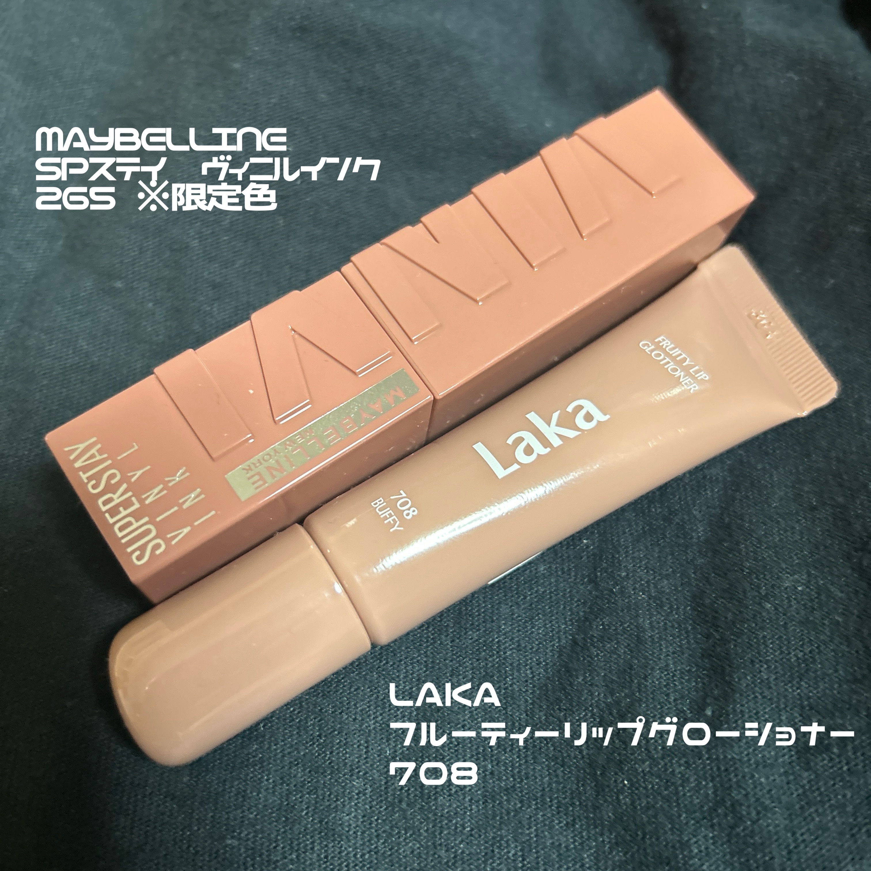 SPステイ ヴィニルインク/MAYBELLINE NEW YORK/口紅を使ったクチコミ（1枚目）