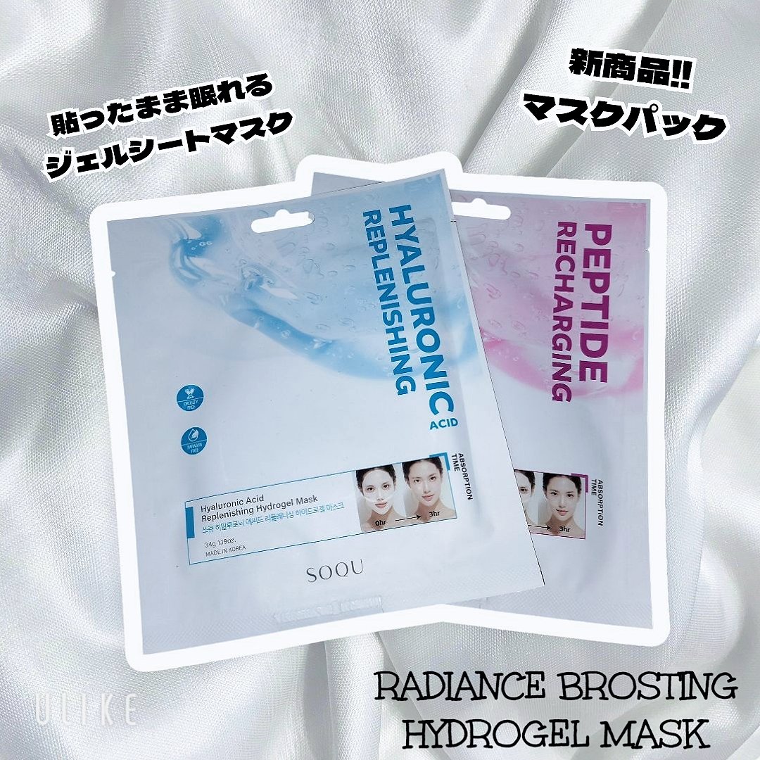 RADIANCE BROSTING HYDROGEL MASK/SOQU/シートマスク・パックを使ったクチコミ（1枚目）
