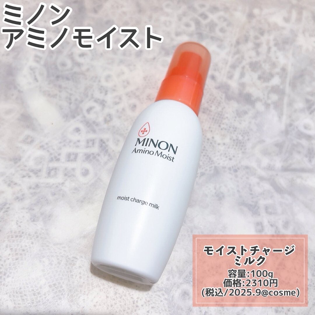 ミノン アミノモイスト モイストチャージ ミルク/ミノン/乳液を使ったクチコミ(2枚目)