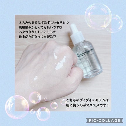 ダイブイン セラム/Torriden/美容液を使ったクチコミ(5枚目)