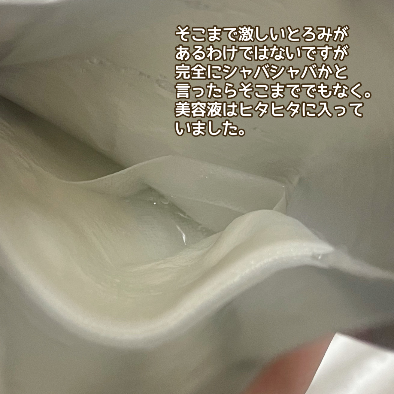 ピュアフィットシカカーミングトゥルーシートマスク /COSRX/シートマスク・パックを使ったクチコミ（3枚目）