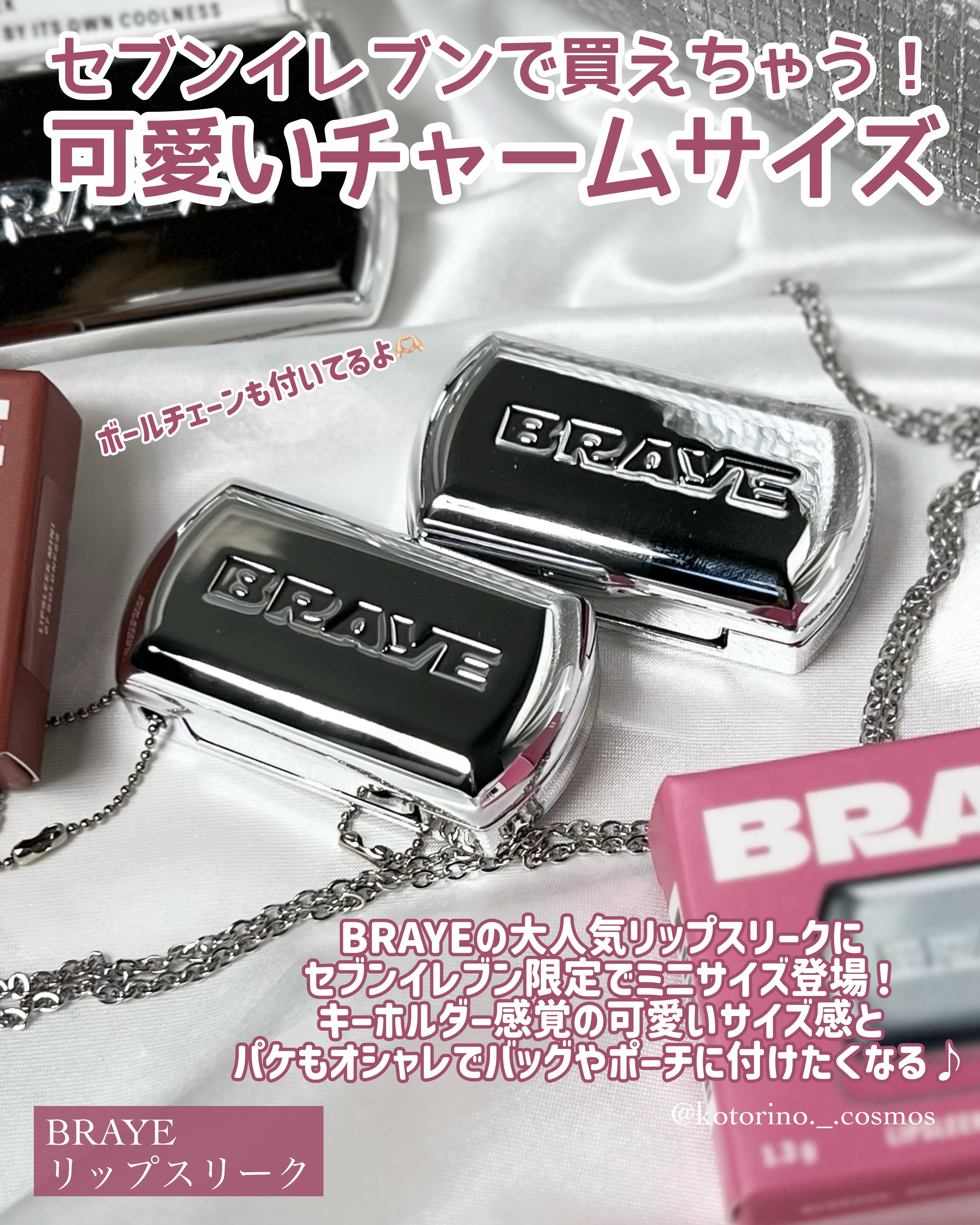 BRAYE LIPSLEEK/BRAYE/口紅を使ったクチコミ（2枚目）