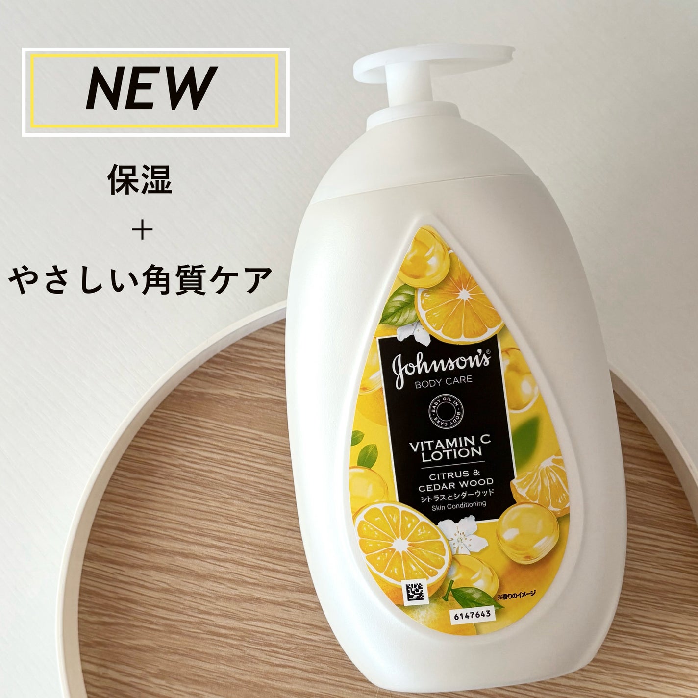 VC アロマミルク/ジョンソンボディケア/ボディミルクを使ったクチコミ(1枚目)