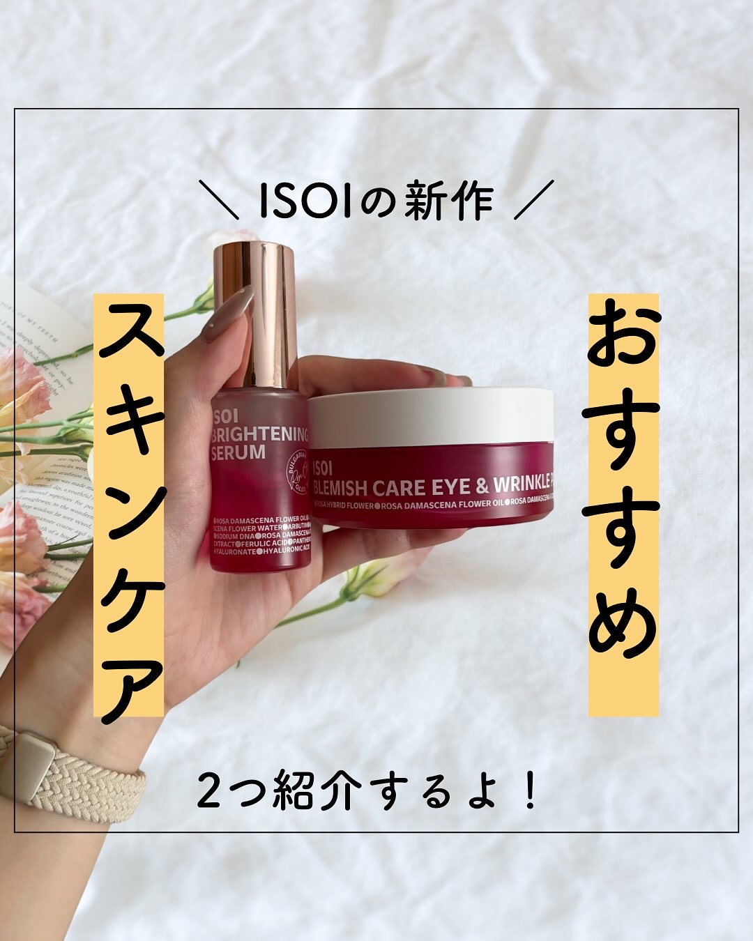 アイソイ 目元集中ケア アイゲルパッチ /ISOI/アイケア・アイクリームを使ったクチコミ（1枚目）