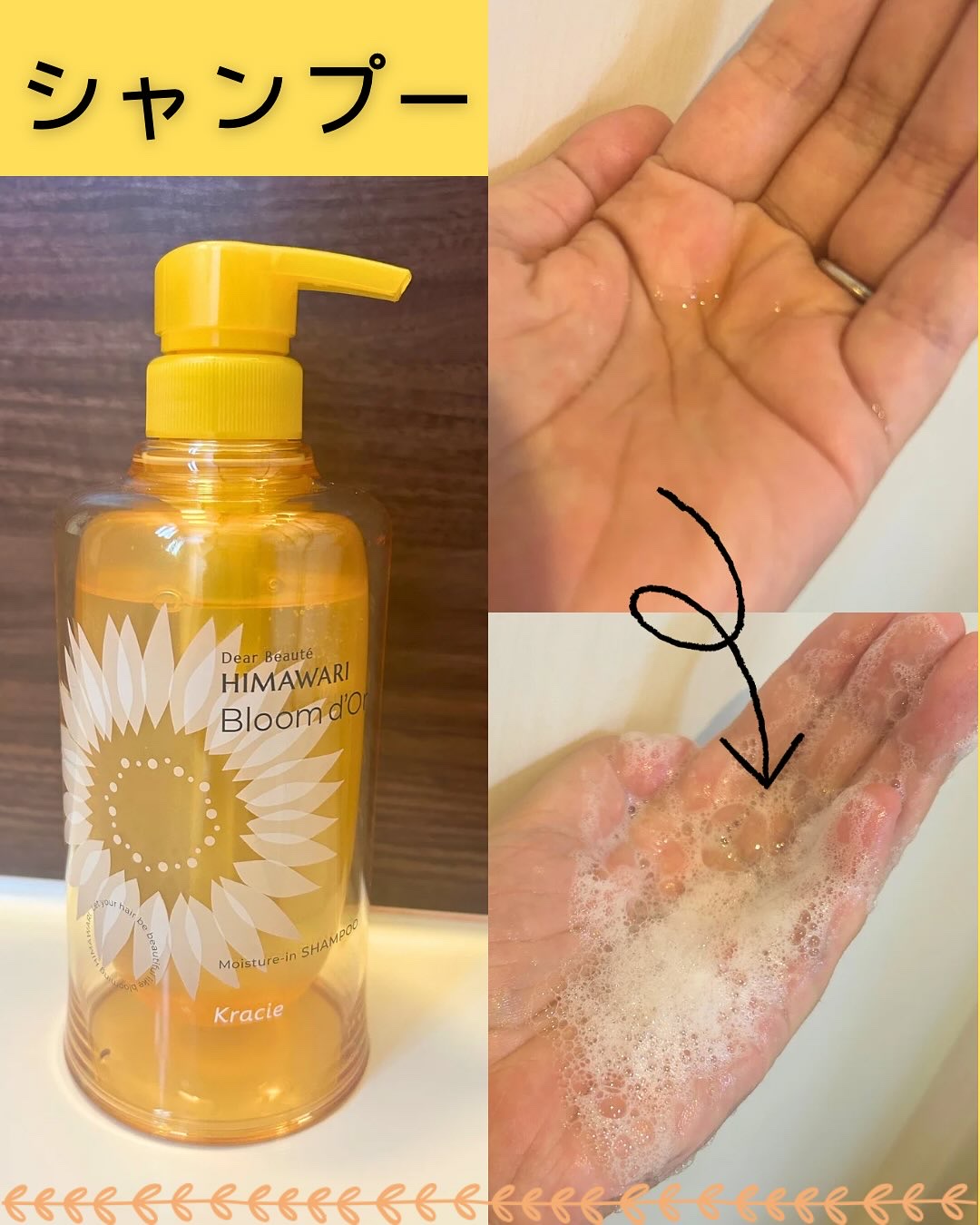 ディアボーテ ブルームドール モイスチャーイン シャンプー/トリートメント/ディアボーテ/市販シャンプーを使ったクチコミ（2枚目）